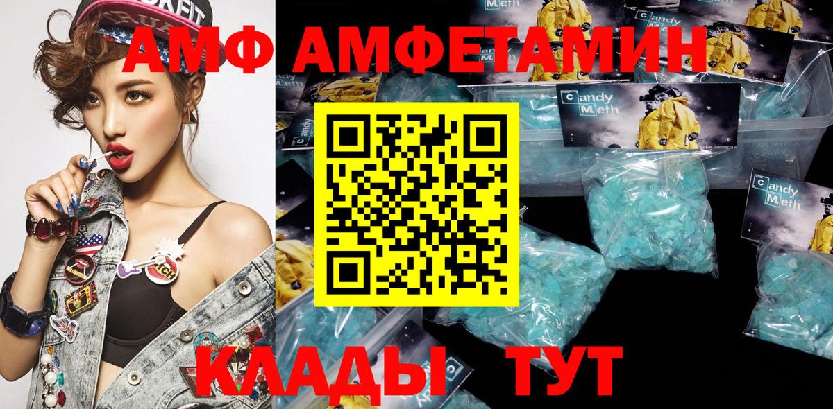 АМФ  Вход с VPN  Радужный  АМФЕТАМИН  АМФЕТАМИН Розовый 