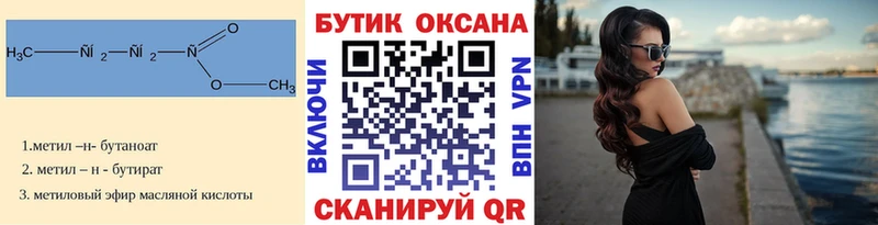 БУТИРАТ BDO  закладка  Радужный 