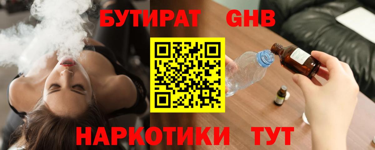 БУТИРАТ 99% Радужный