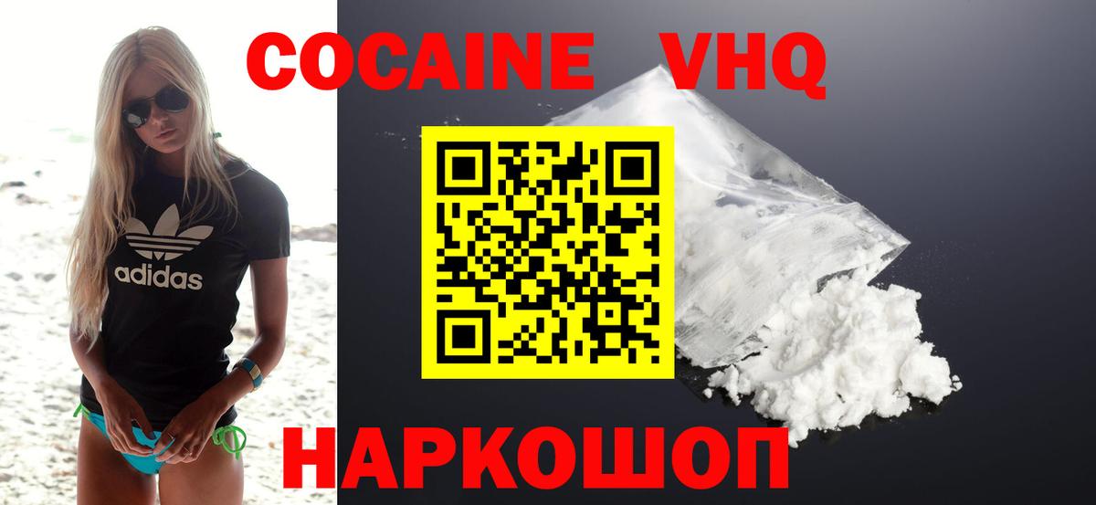 Cocaine FishScale  Вход с VPN  Радужный 