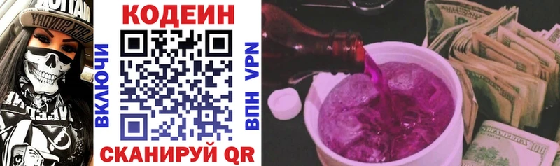 Кодеиновый сироп Lean Purple Drank  Радужный 