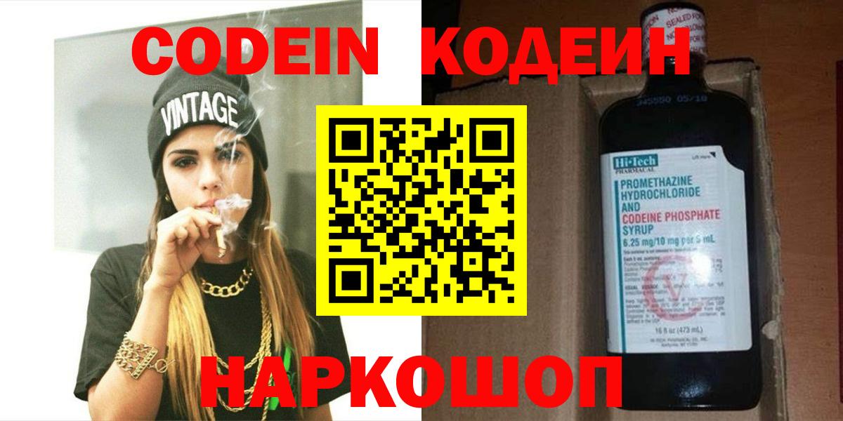 Кодеиновый сироп Lean Purple Drank Радужный
