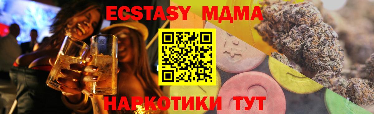Радужный  Ecstasy 280мг  Вход с VPN 