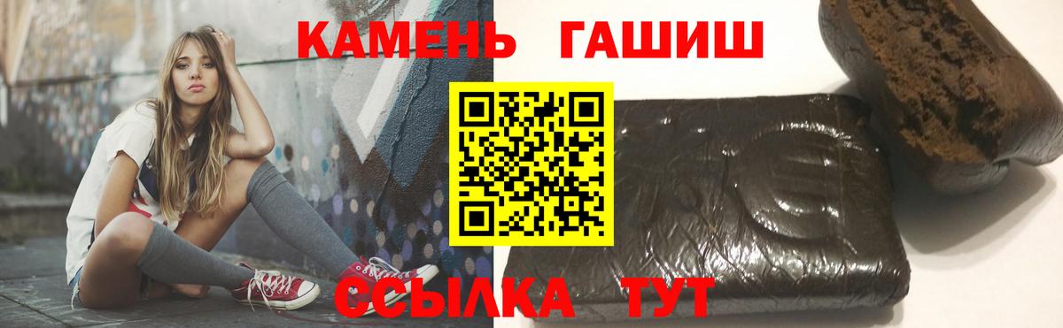Радужный  Гашиш индика сатива  ГАШИШ  Вход с VPN 
