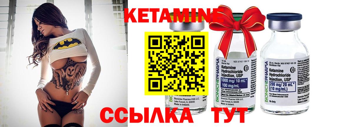 КЕТАМИН ketamine  Вход с VPN  КЕТАМИН ketamine  Радужный 