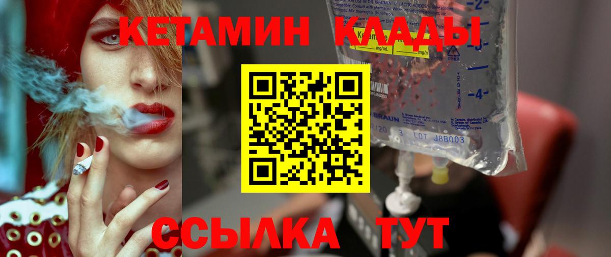 Кетамин ketamine Радужный
