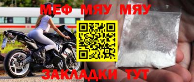 мяу мяу кристалл Тула