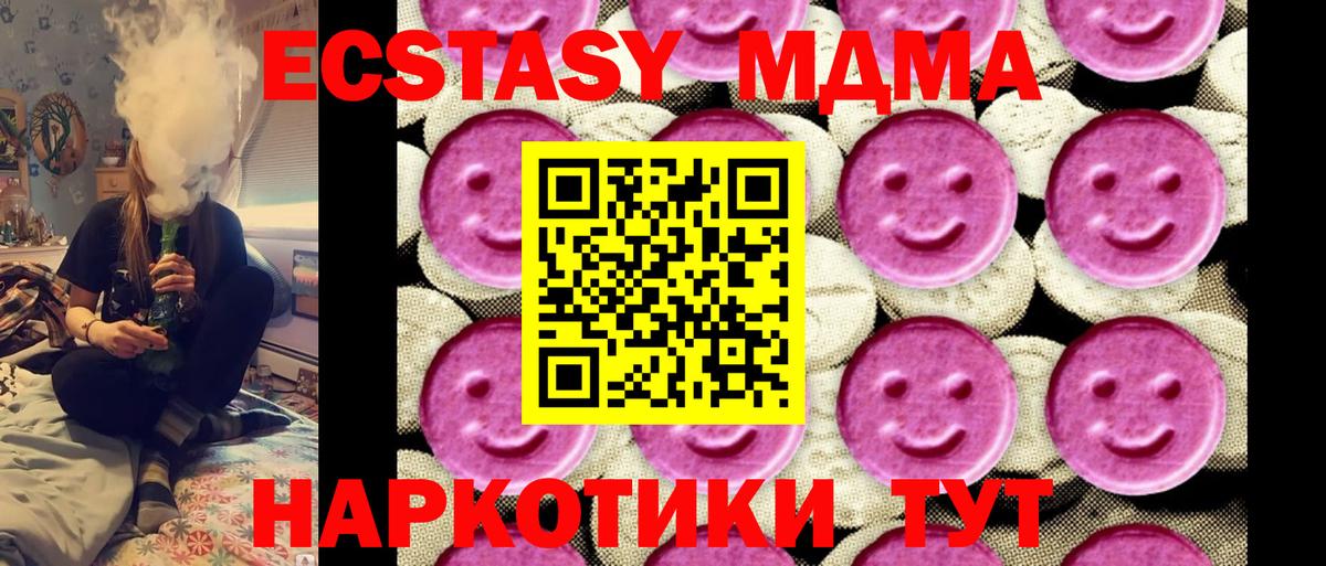 MDMA crystal  MDMA VHQ  Вход с VPN  MDMA  Радужный 
