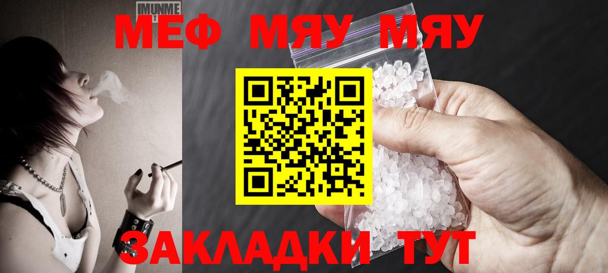 Радужный  Мефедрон  Меф  МЕФ кристаллы  Мефедрон mephedrone  Вход с VPN 