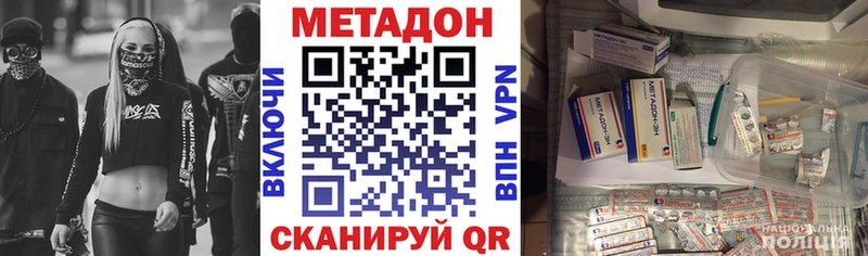 Метадон methadone  Радужный 