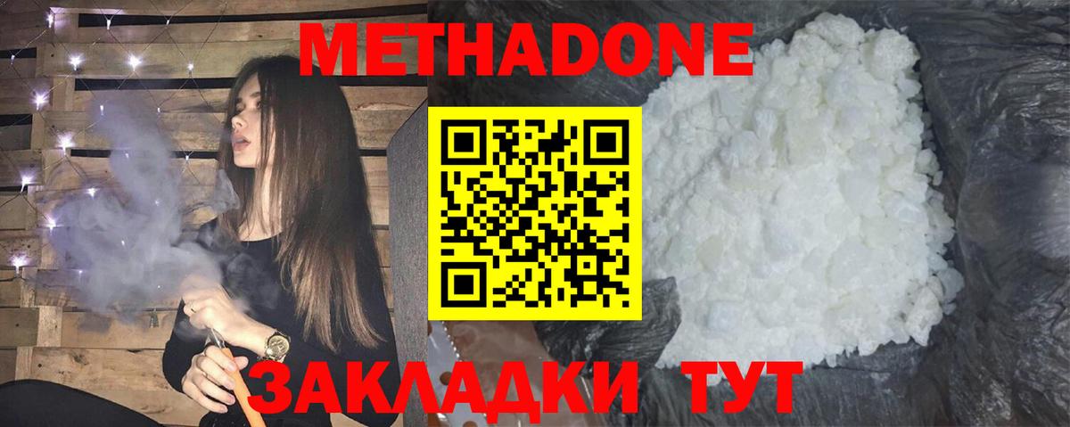 OMG как войти  МЕТАДОН кристалл  Вход с VPN  Радужный  МЕТАДОН methadone 