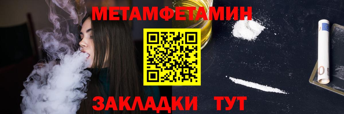 МЕТАМФЕТАМИН кристалл Радужный