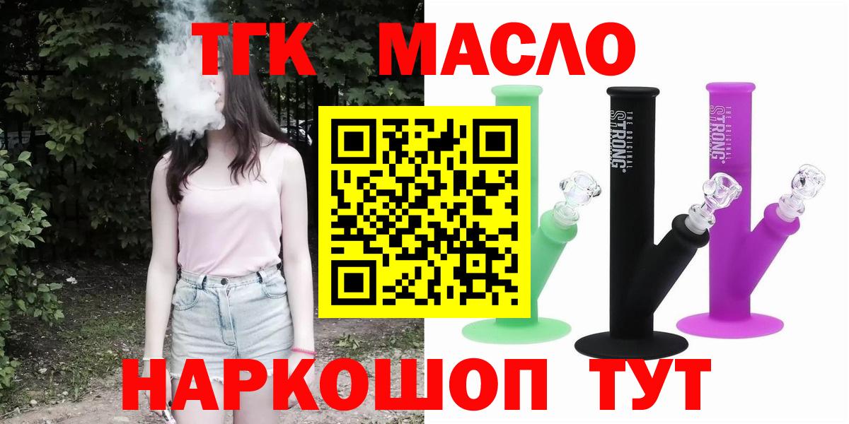 ТГК Wax Радужный