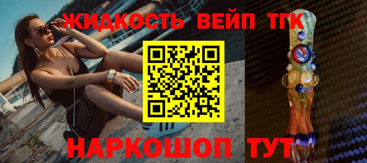 ТГК вейп  ТГК THC oil  Радужный  Вход с VPN 